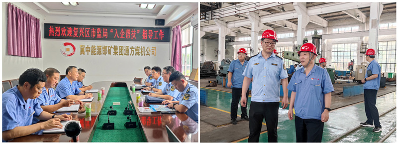 2023.08.09张 弘 穆德强 邯郸市复兴区市场监督管理局“入企帮扶”工作组到到bevitor伟德调研指导工作.jpg