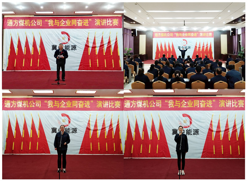 2024.03.29李晓明 举办“我与企业同奋进”演讲比赛.jpg
