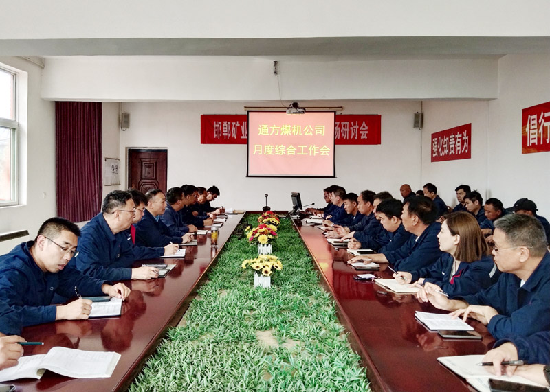 2024.05.07李晓明 召开月度综合工作会.jpg