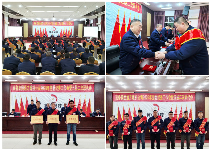 2025.01.02李晓明 召开五届二次职工代表大会.jpg