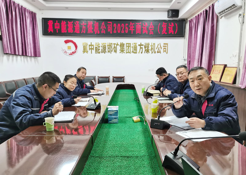 2025.03.07王潇雅 教瑞芬 网上面试应聘人员广纳人才1.jpg