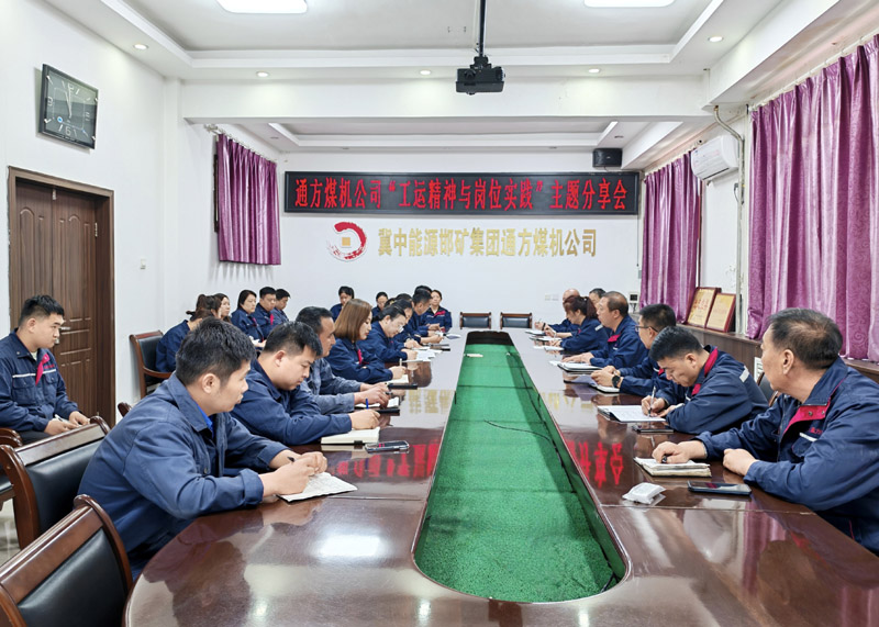 bevitor伟德举办“工运精神与岗位实践”主题分享会