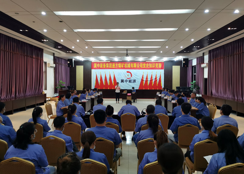 bevitor伟德举办“百年华诞 我心向党”党史知识竞赛(图1)